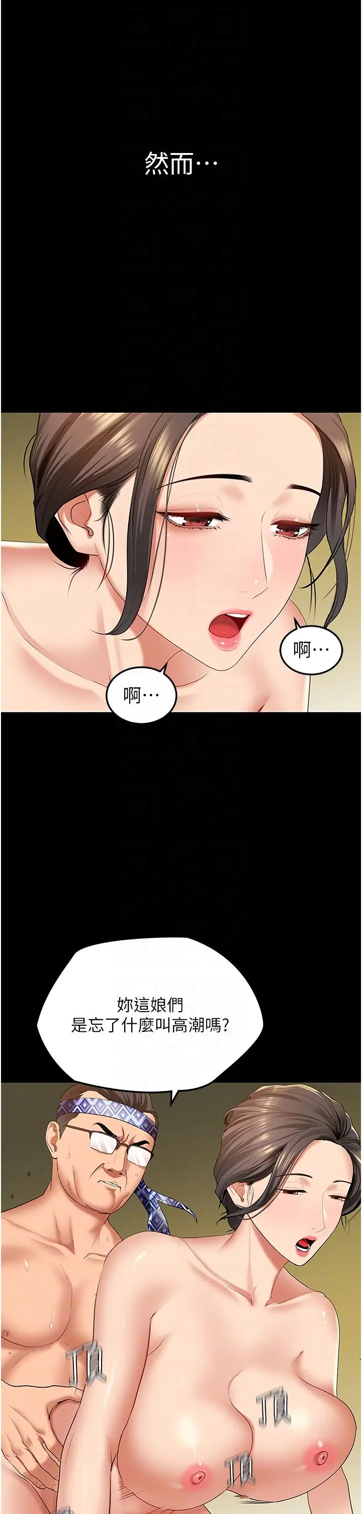 漫画《地表最屌卧底干员》第3话第10张图