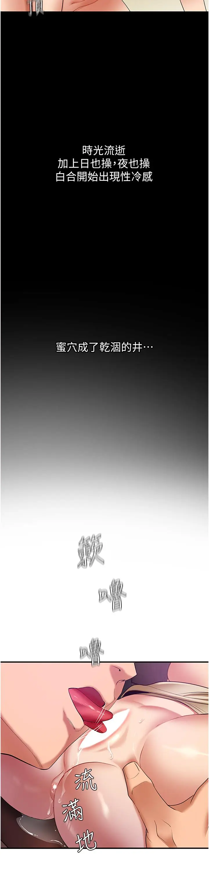漫画《地表最屌卧底干员》第3话第11张图
