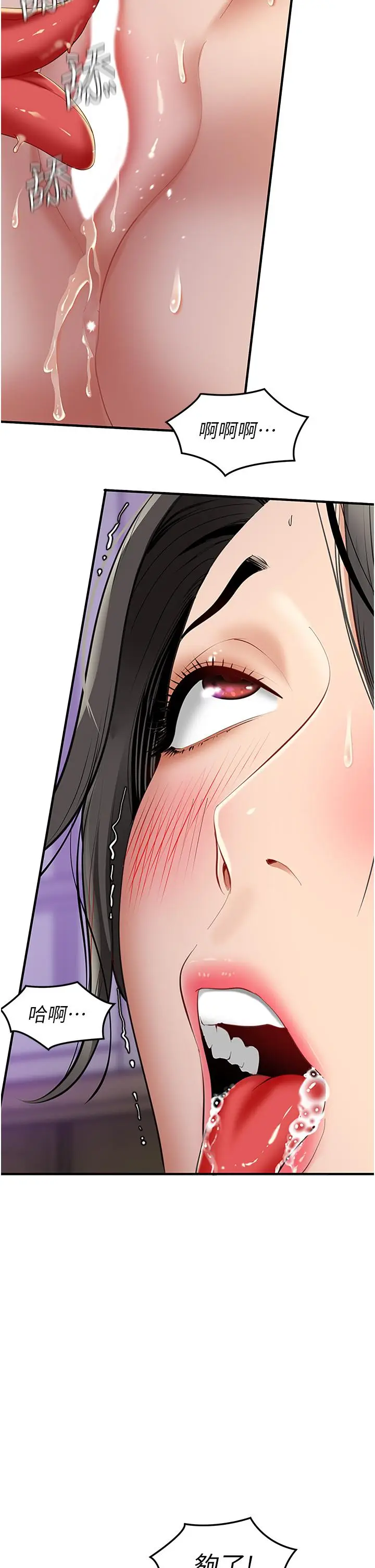 漫画《地表最屌卧底干员》第3话第15张图