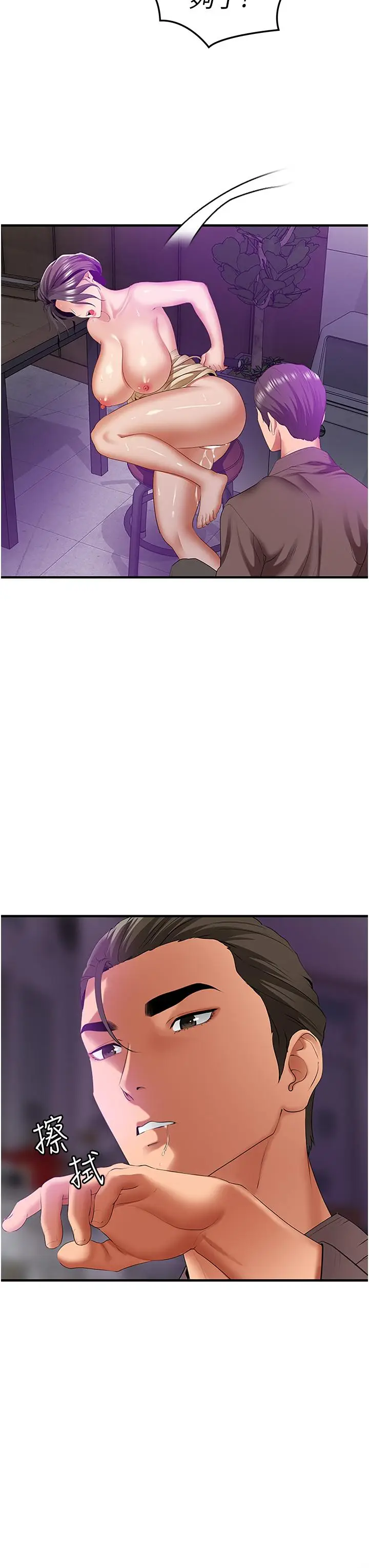 漫画《地表最屌卧底干员》第3话第16张图