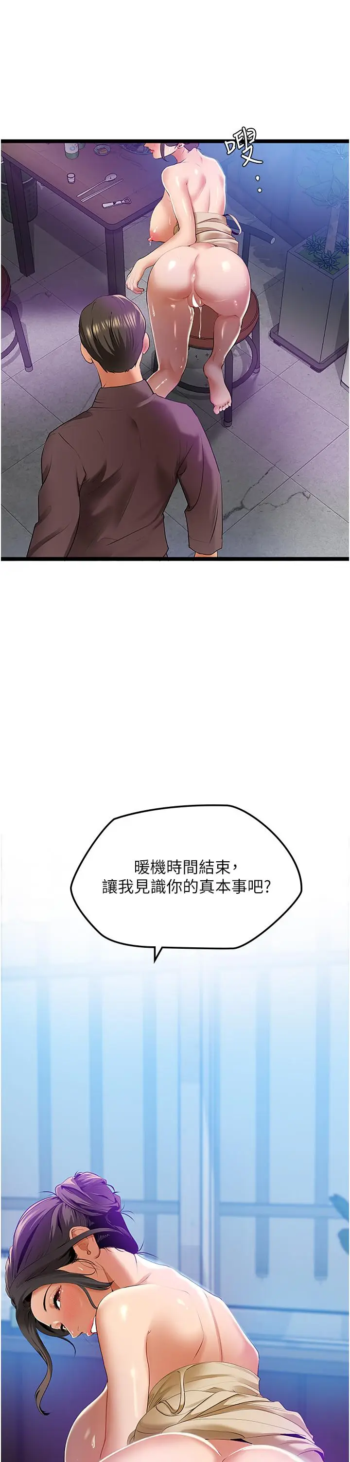 漫画《地表最屌卧底干员》第3话第19张图