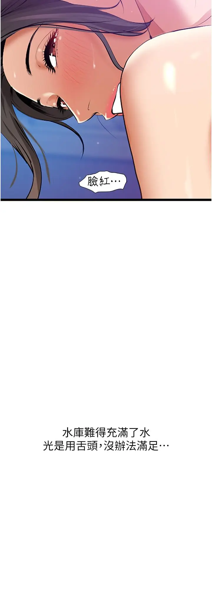 漫画《地表最屌卧底干员》第3话第21张图