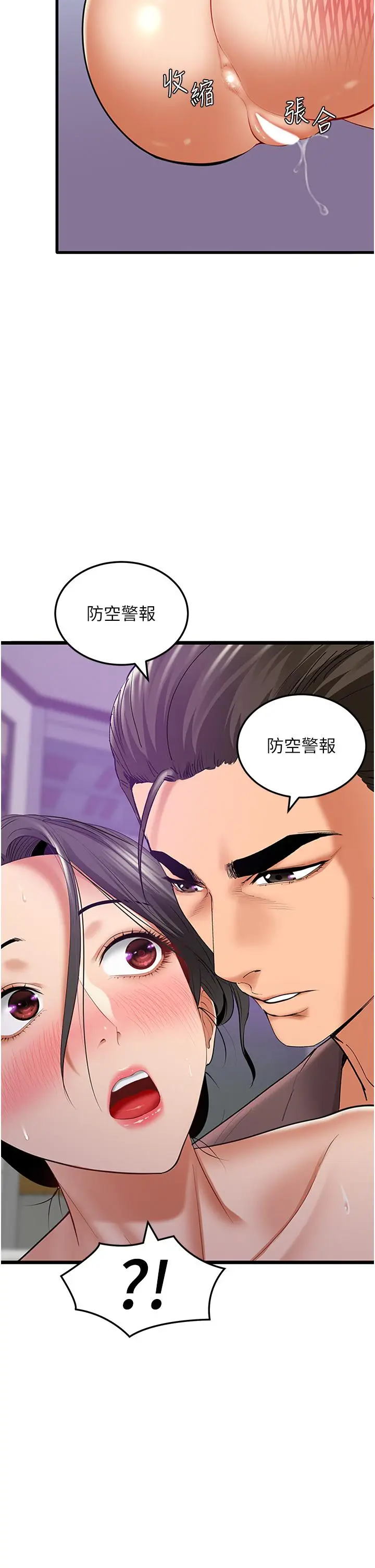 漫画《地表最屌卧底干员》第3话第23张图