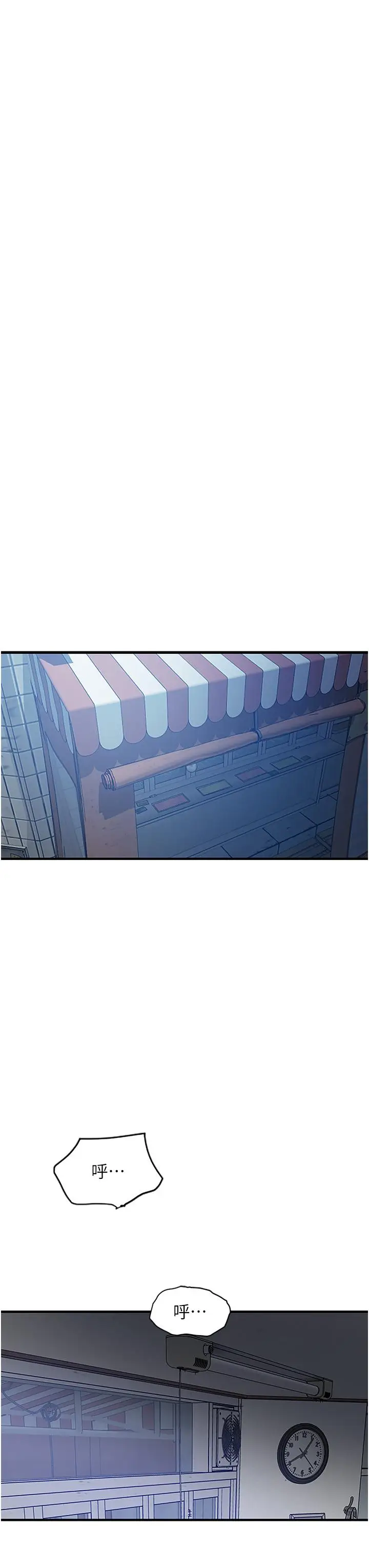 漫画《地表最屌卧底干员》第3话第3张图
