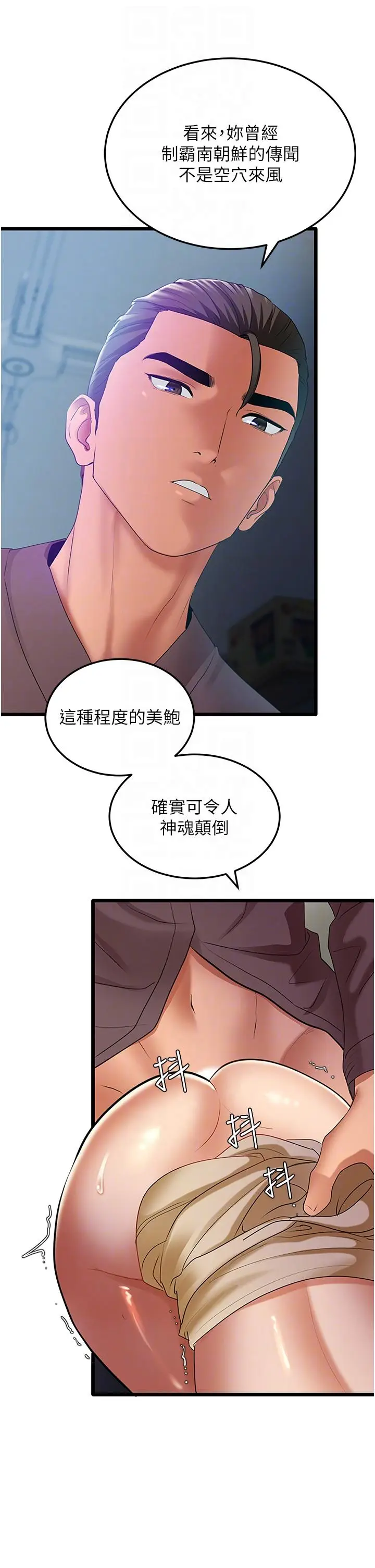 漫画《地表最屌卧底干员》第3话第30张图