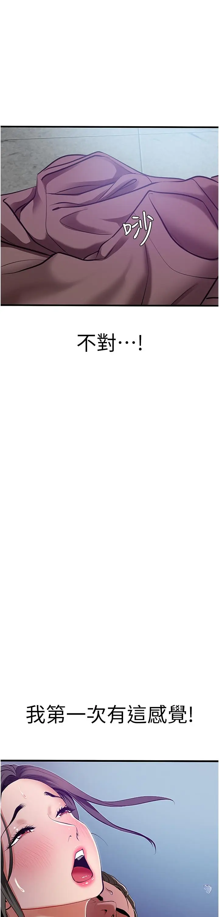 漫画《地表最屌卧底干员》第3话第37张图