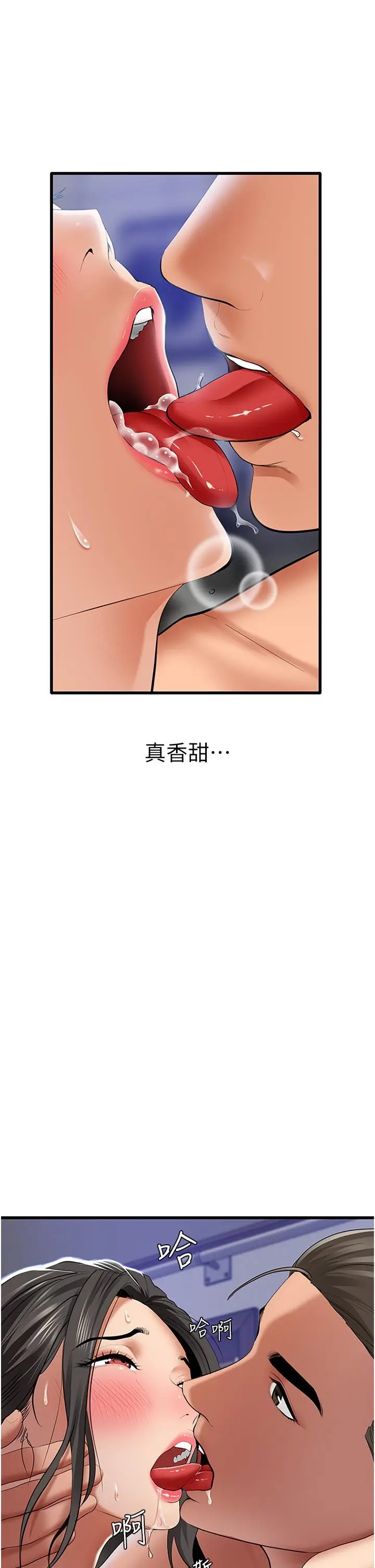 漫画《地表最屌卧底干员》第3话第40张图