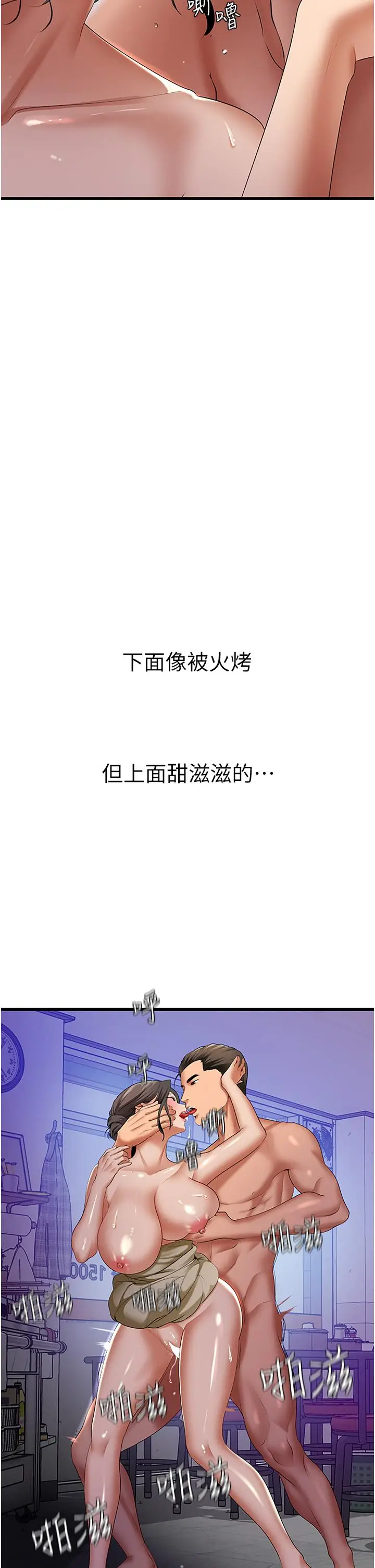 漫画《地表最屌卧底干员》第3话第41张图