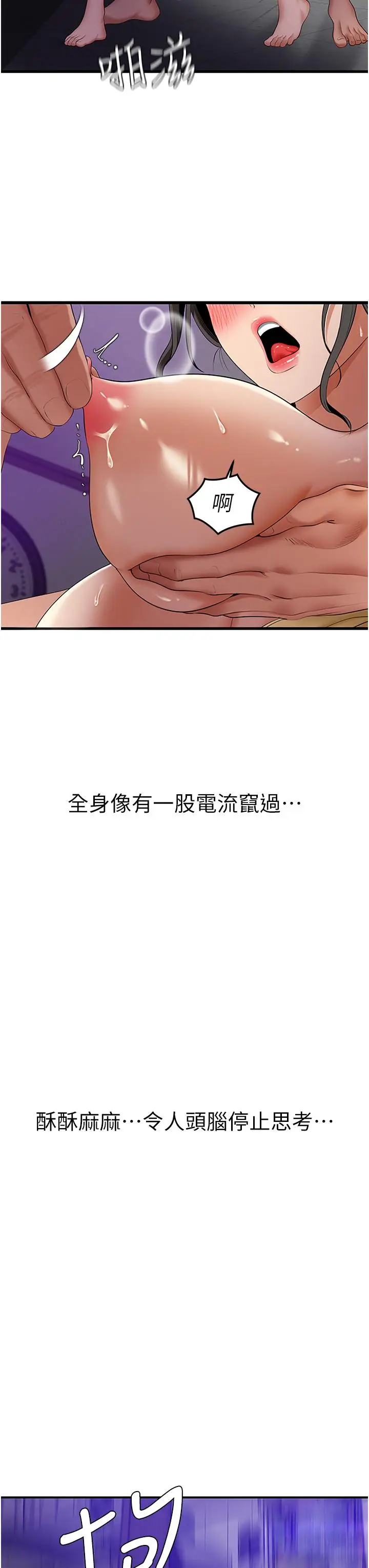 漫画《地表最屌卧底干员》第3话第42张图