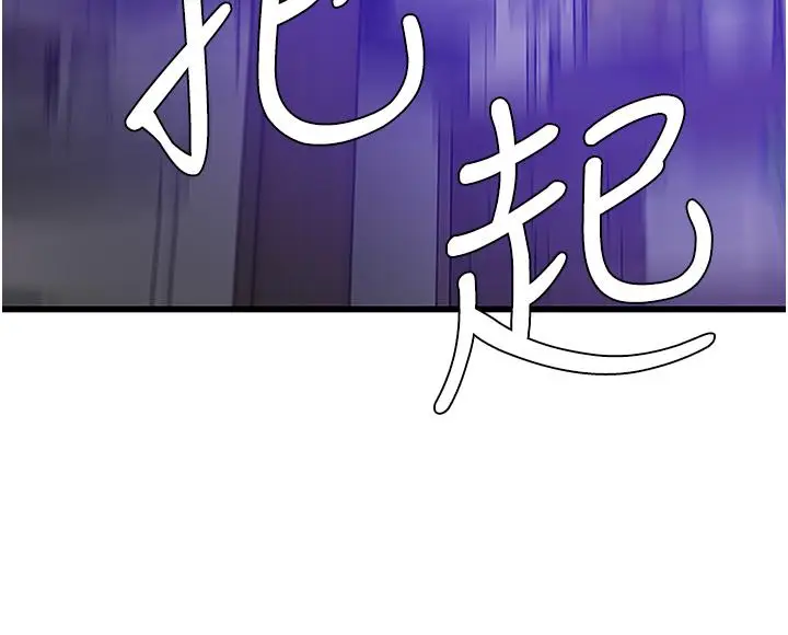 漫画《地表最屌卧底干员》第3话第43张图
