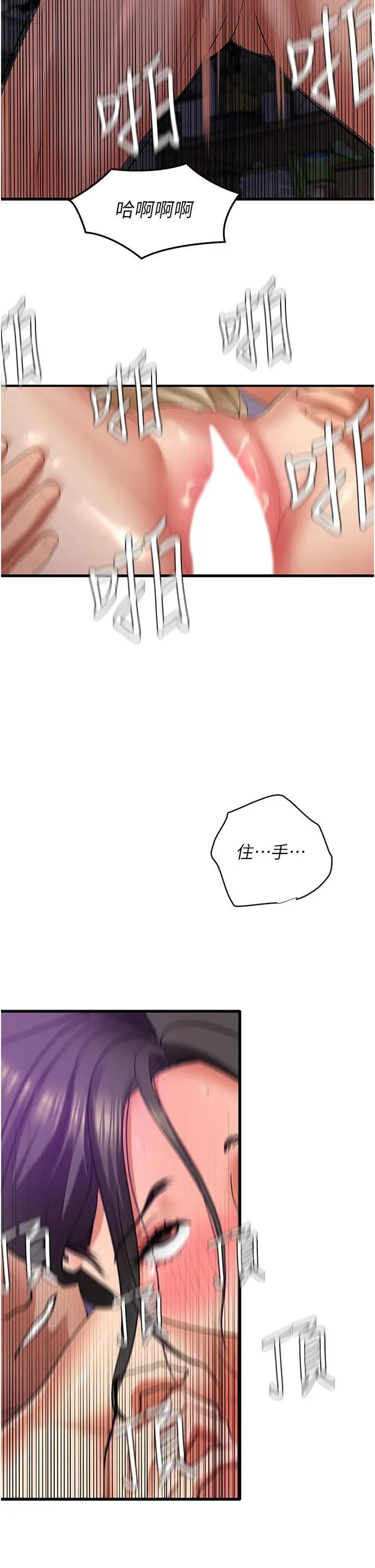 漫画《地表最屌卧底干员》第3话第47张图
