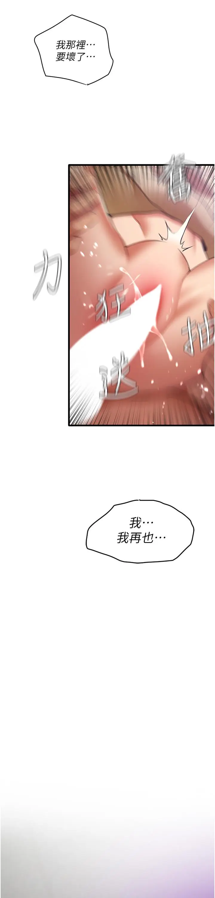 漫画《地表最屌卧底干员》第3话第48张图