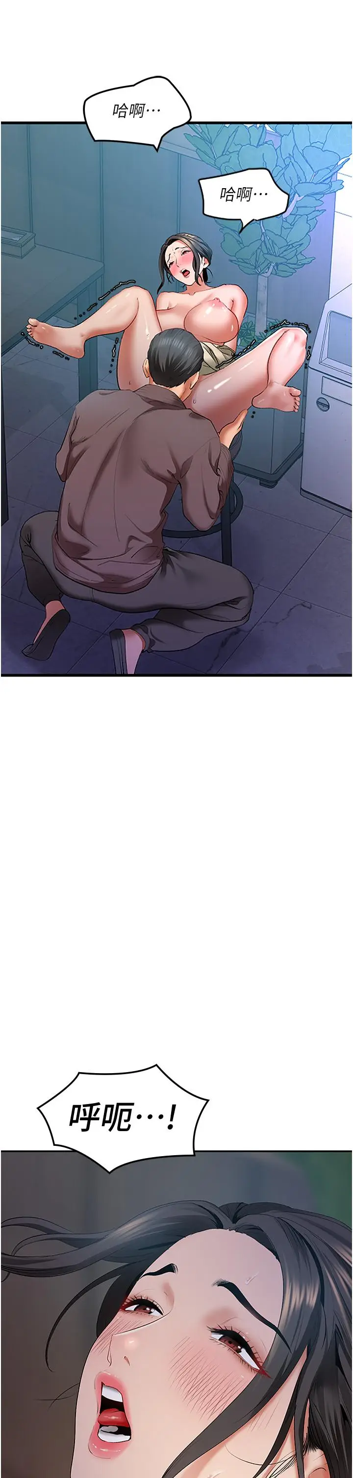 漫画《地表最屌卧底干员》第3话第5张图