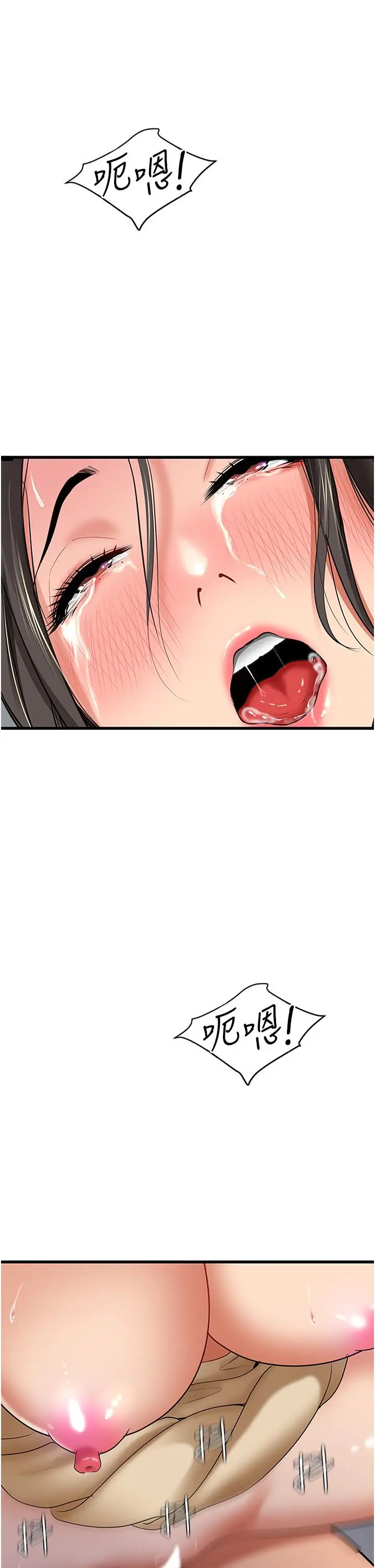 漫画《地表最屌卧底干员》第3话第50张图