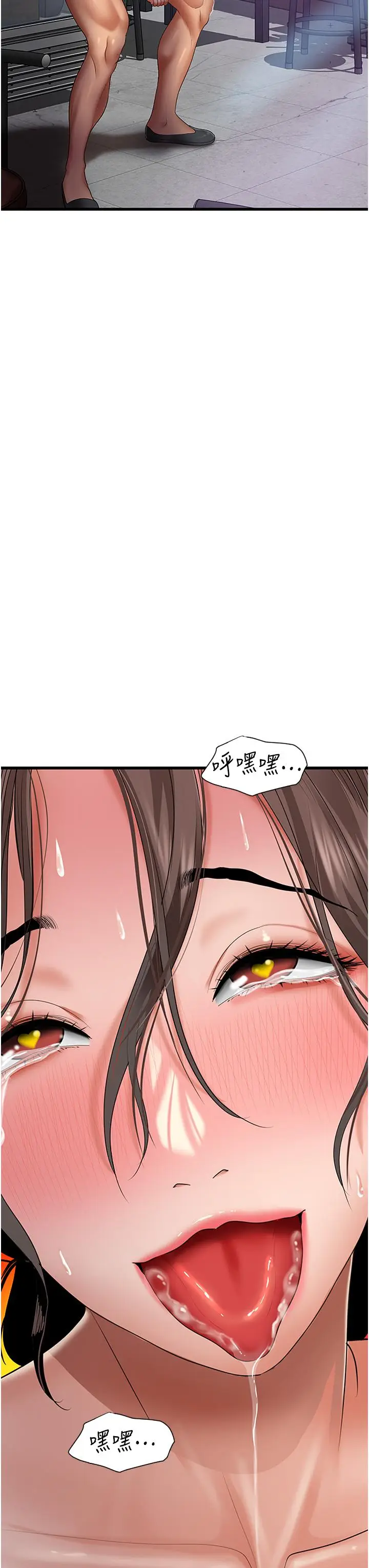 漫画《地表最屌卧底干员》第3话第58张图