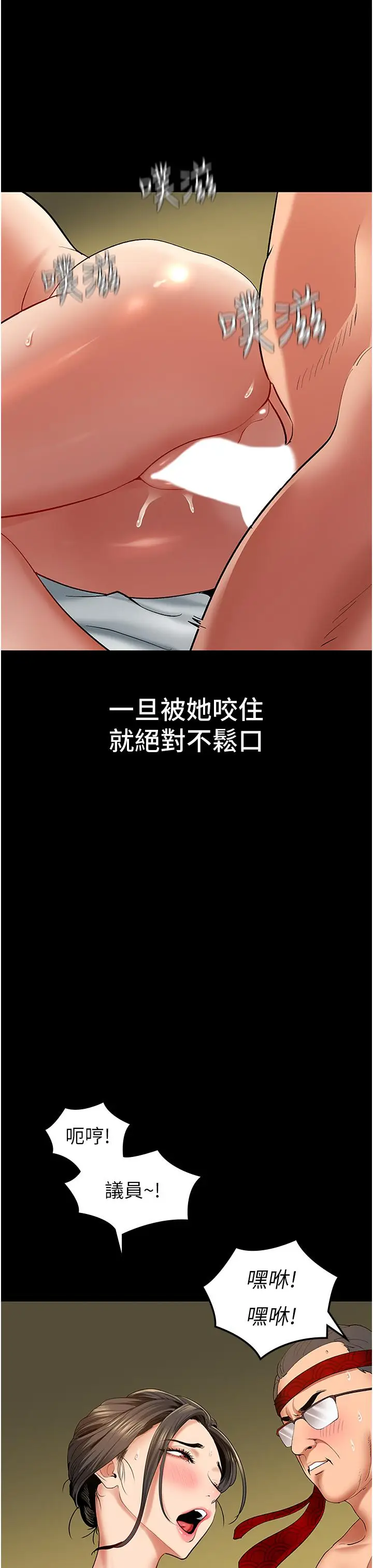 漫画《地表最屌卧底干员》第3话第7张图