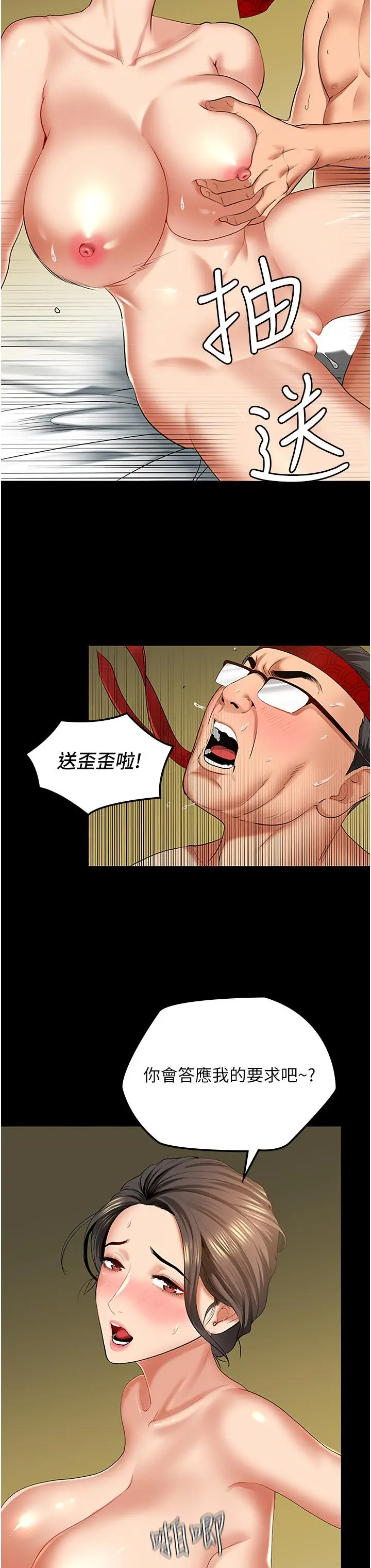 漫画《地表最屌卧底干员》第3话第8张图
