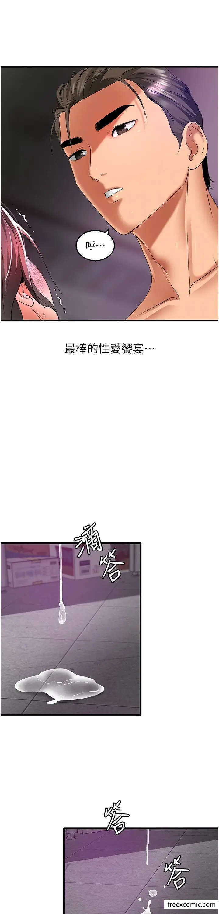 漫画《地表最屌卧底干员》第4话第13张图