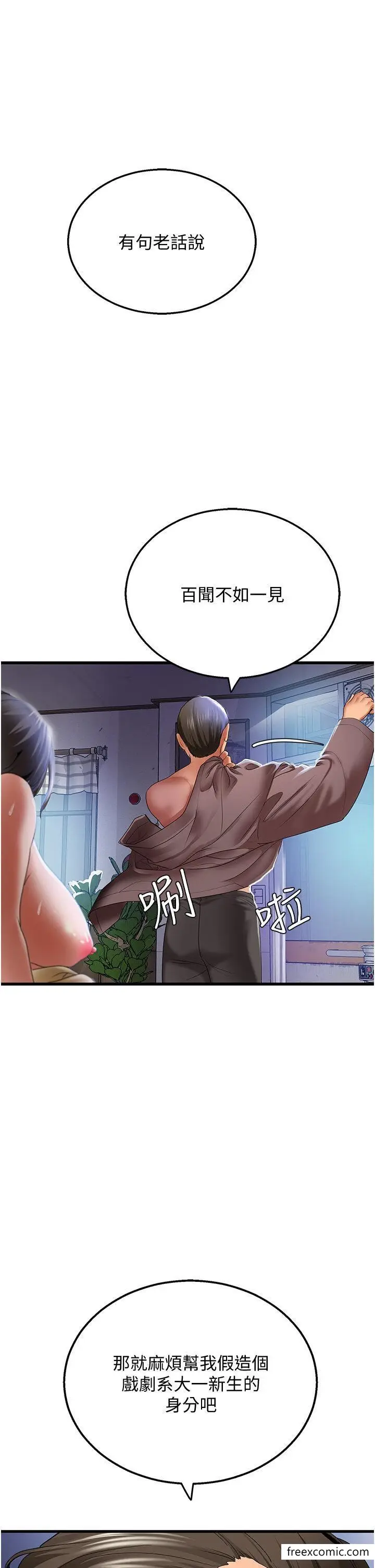漫画《地表最屌卧底干员》第4话第15张图