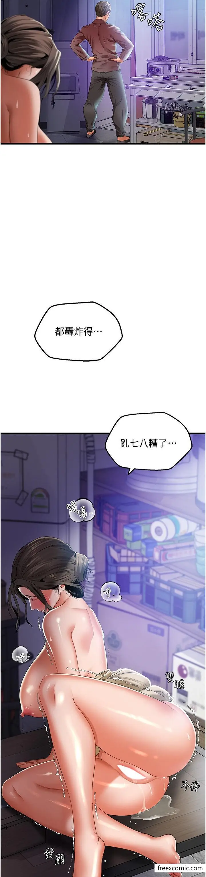漫画《地表最屌卧底干员》第4话第17张图