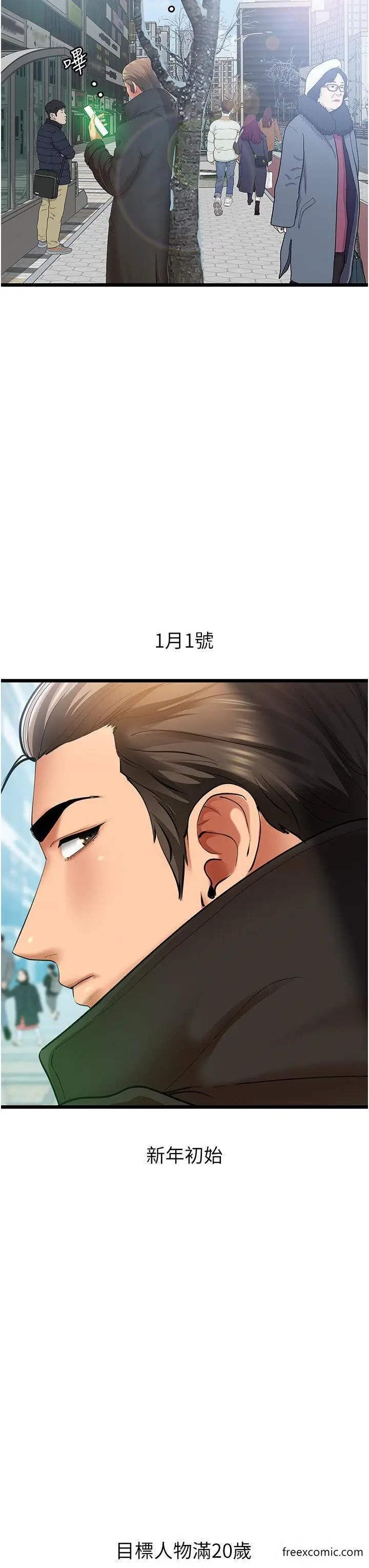 漫画《地表最屌卧底干员》第4话第21张图