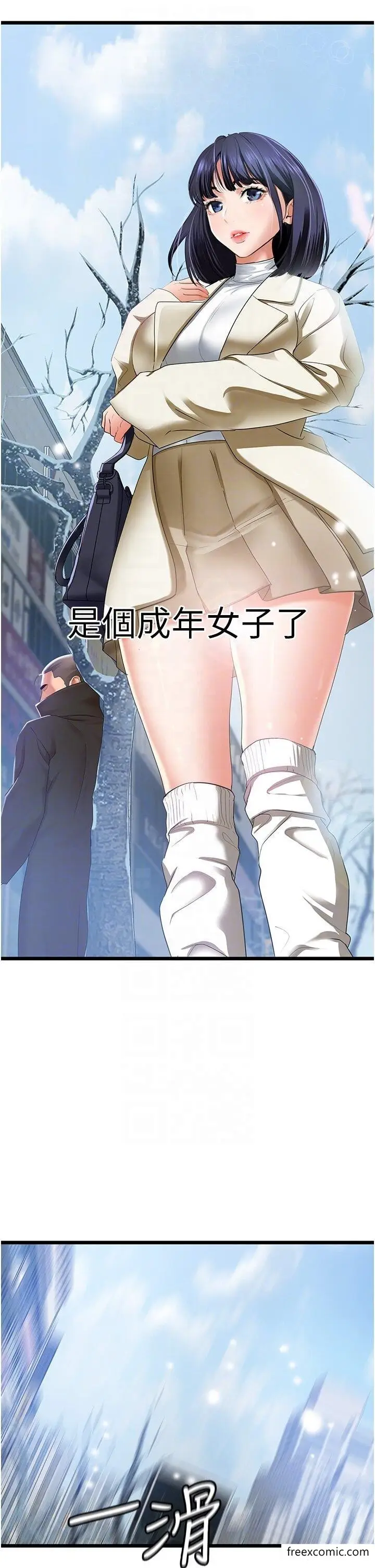漫画《地表最屌卧底干员》第4话第22张图