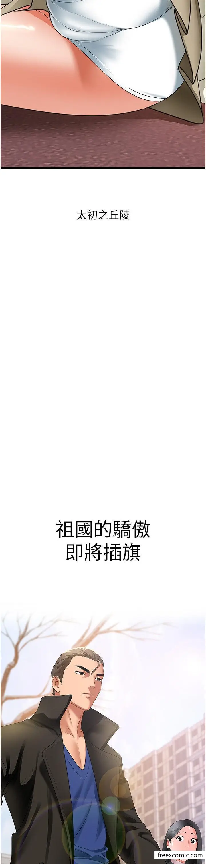 漫画《地表最屌卧底干员》第4话第25张图