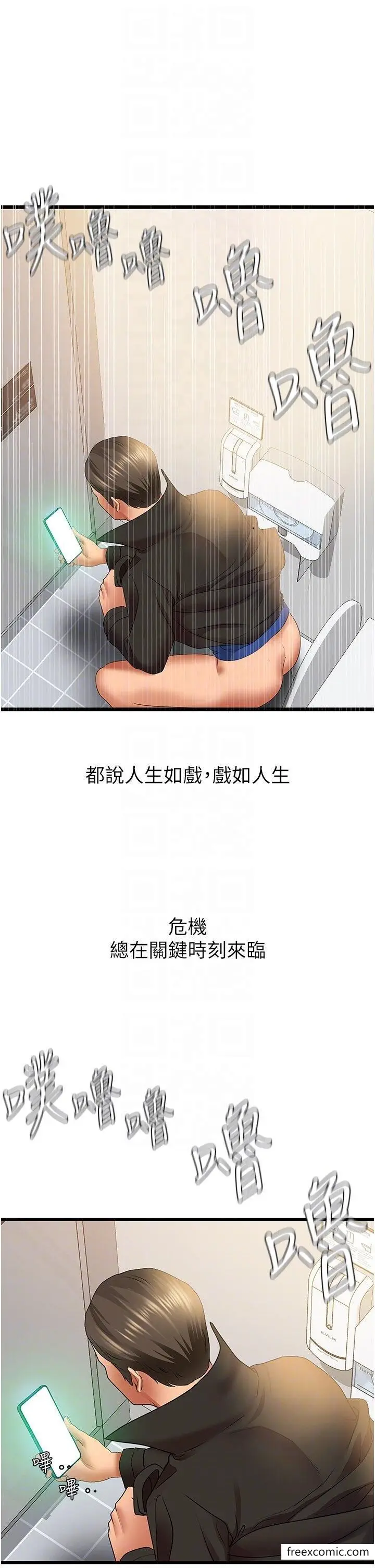 漫画《地表最屌卧底干员》第4话第28张图
