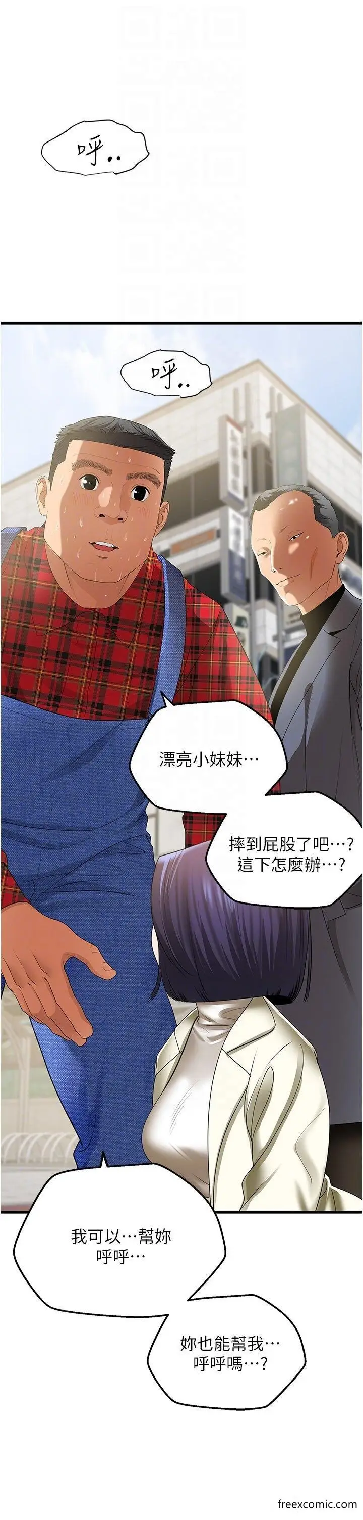漫画《地表最屌卧底干员》第4话第30张图