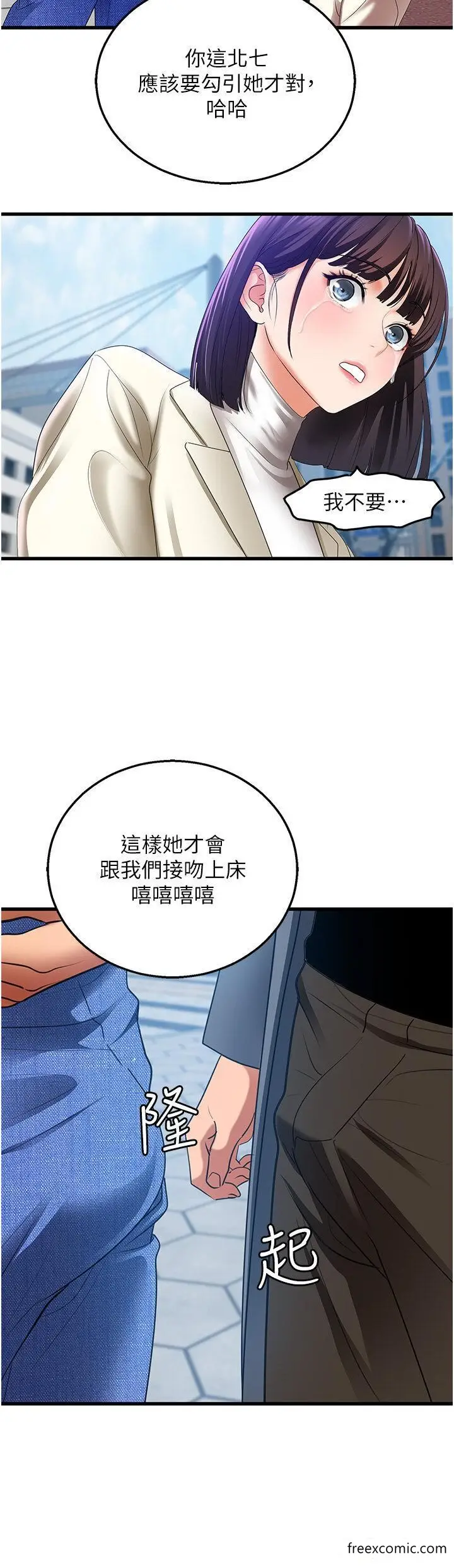 漫画《地表最屌卧底干员》第4话第39张图