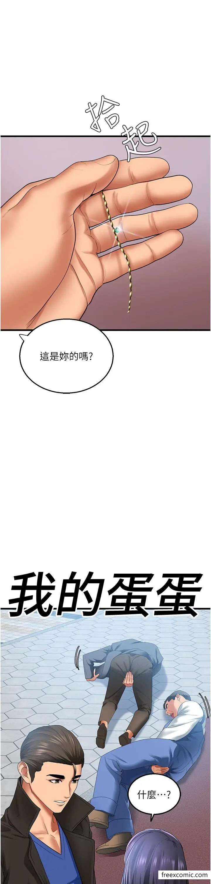 漫画《地表最屌卧底干员》第4话第45张图
