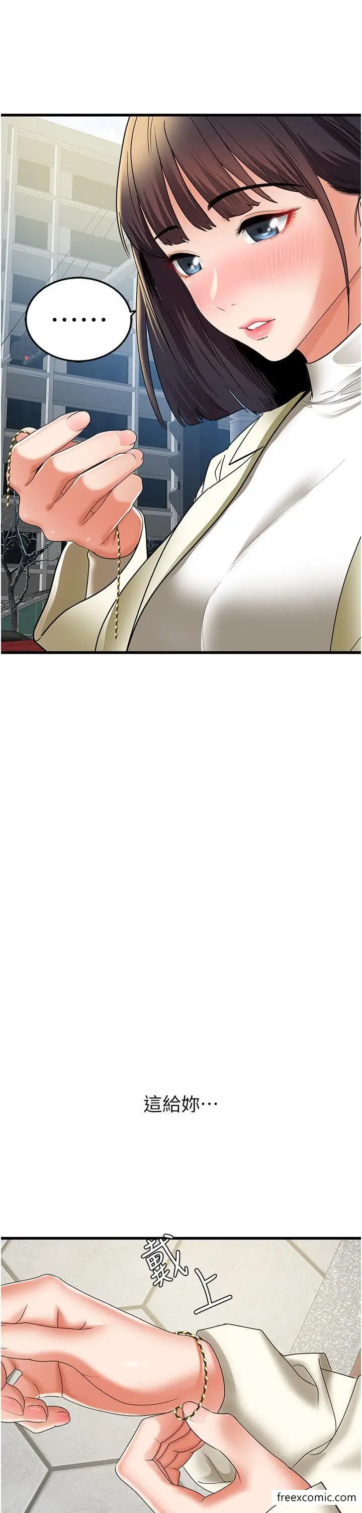 漫画《地表最屌卧底干员》第4话第49张图