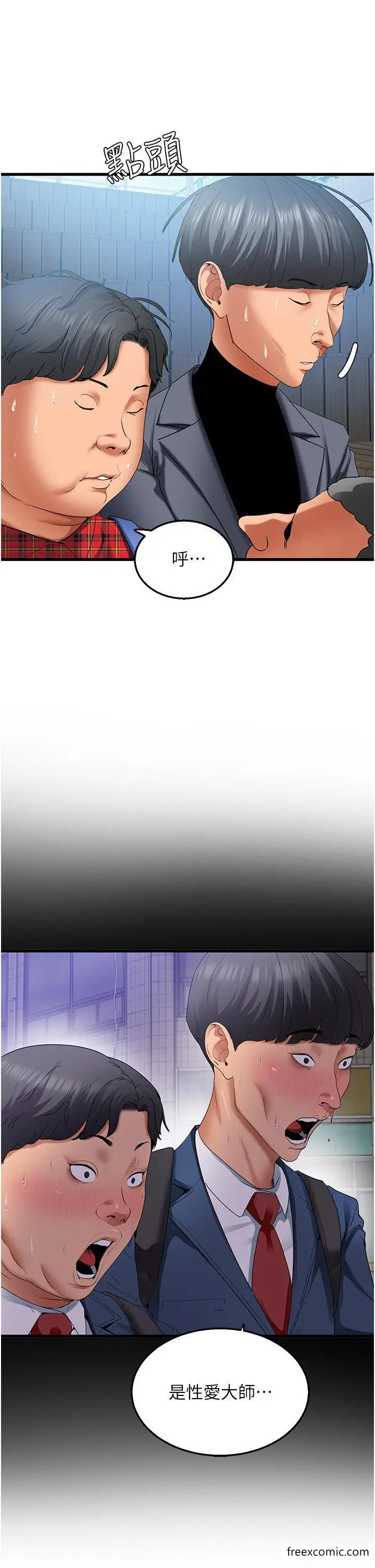 漫画《地表最屌卧底干员》第4话第58张图