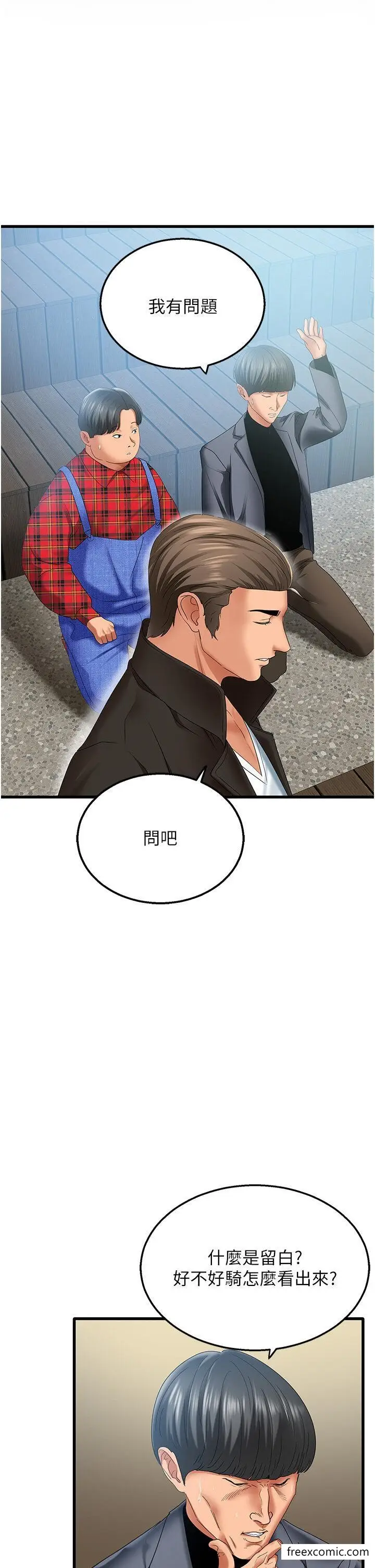 漫画《地表最屌卧底干员》第4话第59张图