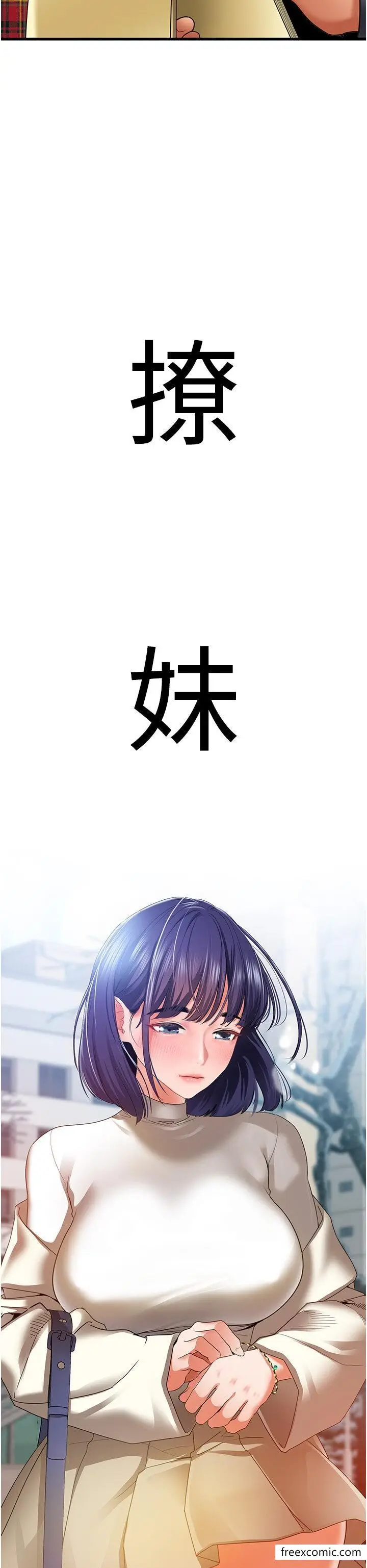 漫画《地表最屌卧底干员》第4话第63张图