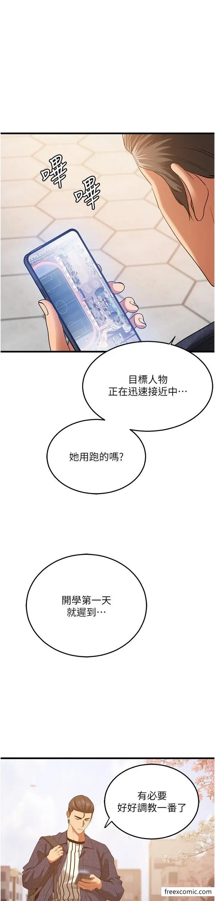 漫画《地表最屌卧底干员》第5话第12张图