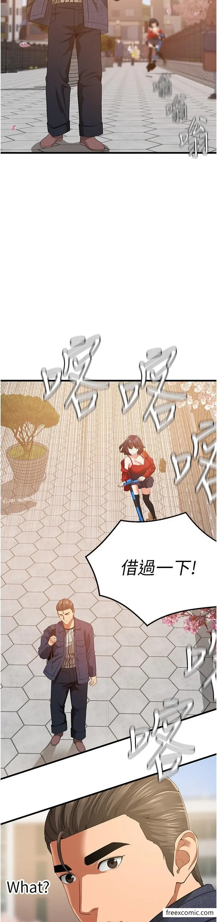 漫画《地表最屌卧底干员》第5话第13张图