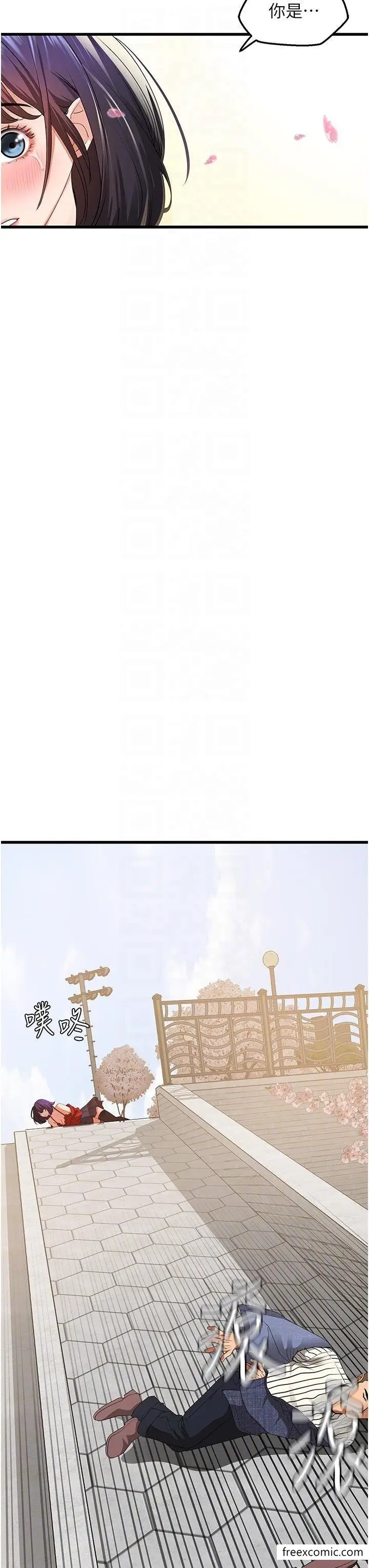 漫画《地表最屌卧底干员》第5话第18张图