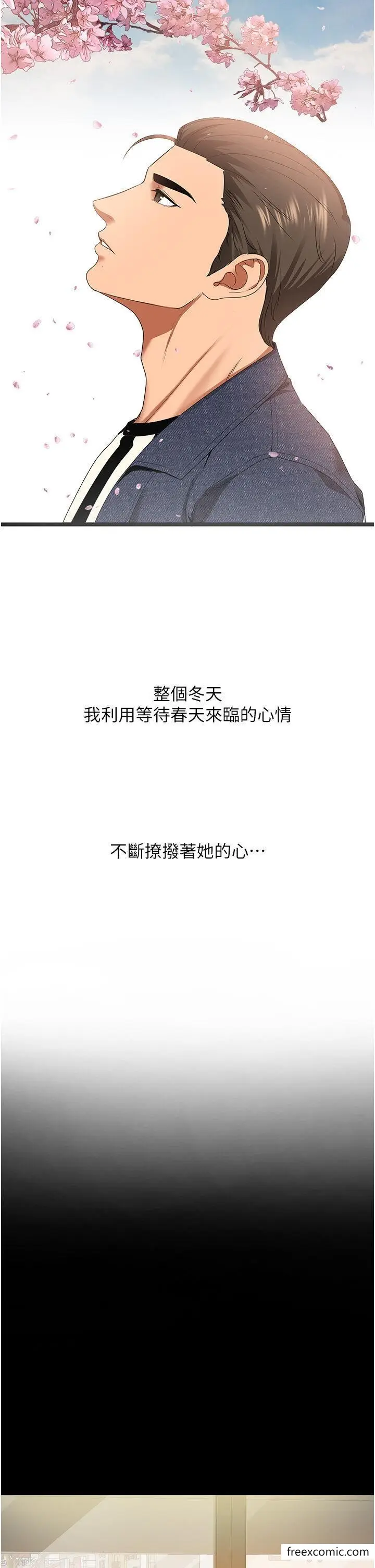 漫画《地表最屌卧底干员》第5话第2张图