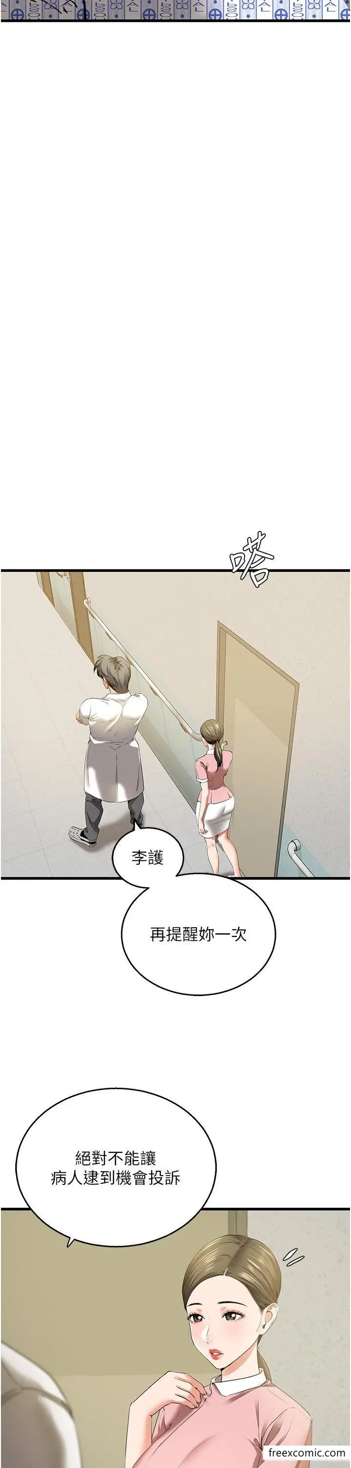 漫画《地表最屌卧底干员》第5话第31张图