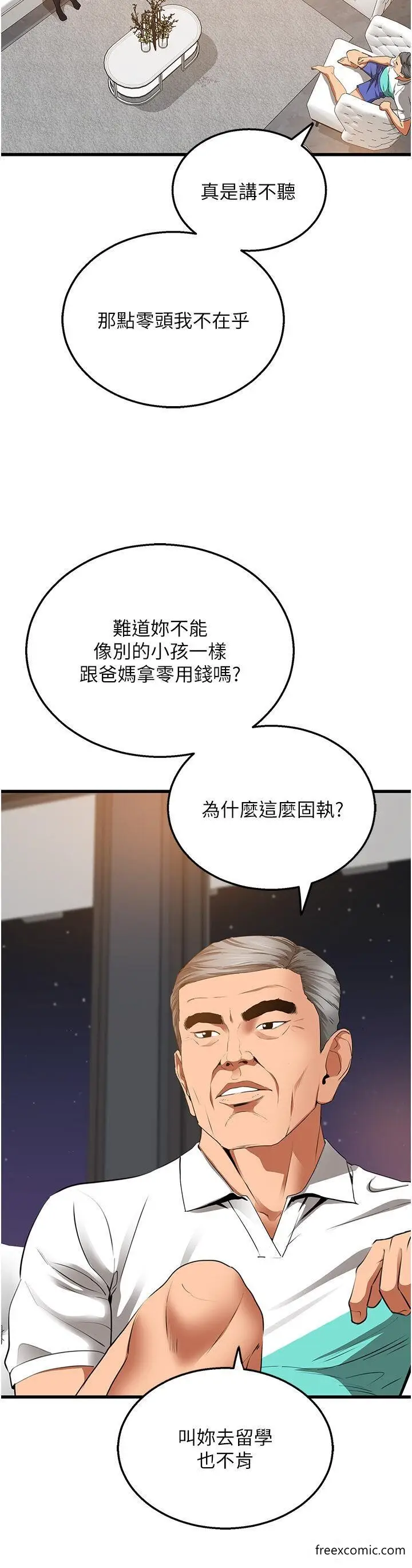 漫画《地表最屌卧底干员》第5话第37张图