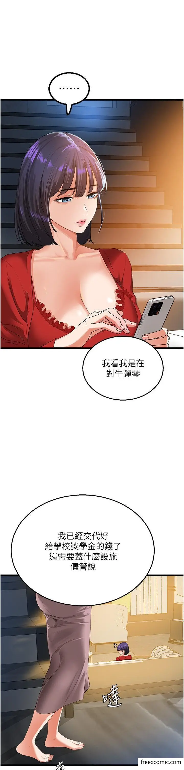 漫画《地表最屌卧底干员》第5话第38张图