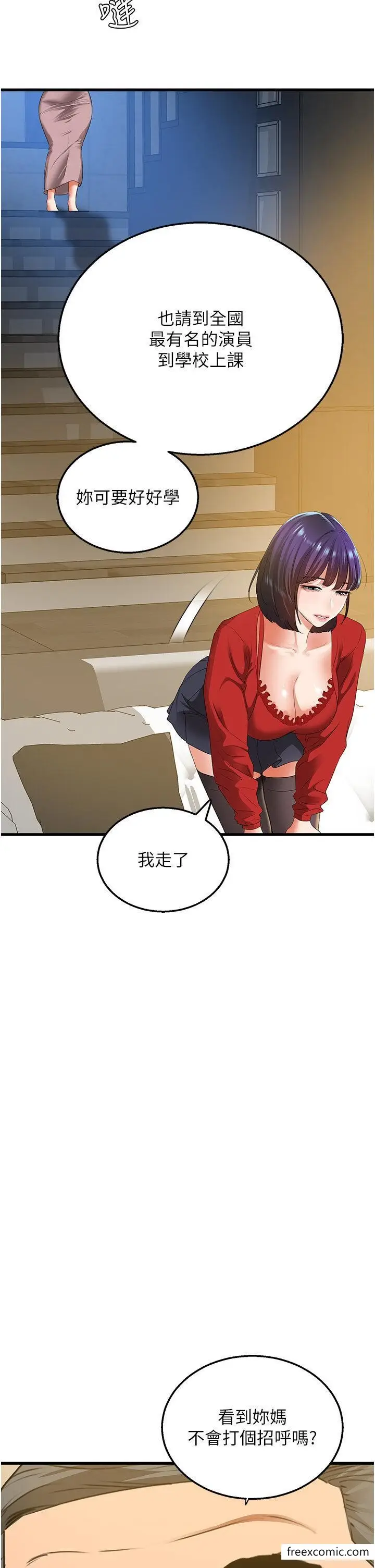 漫画《地表最屌卧底干员》第5话第39张图