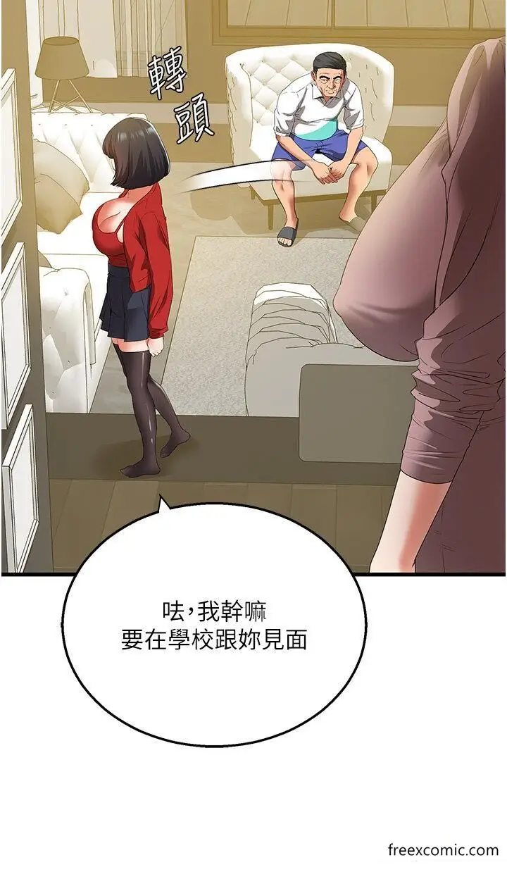漫画《地表最屌卧底干员》第5话第43张图