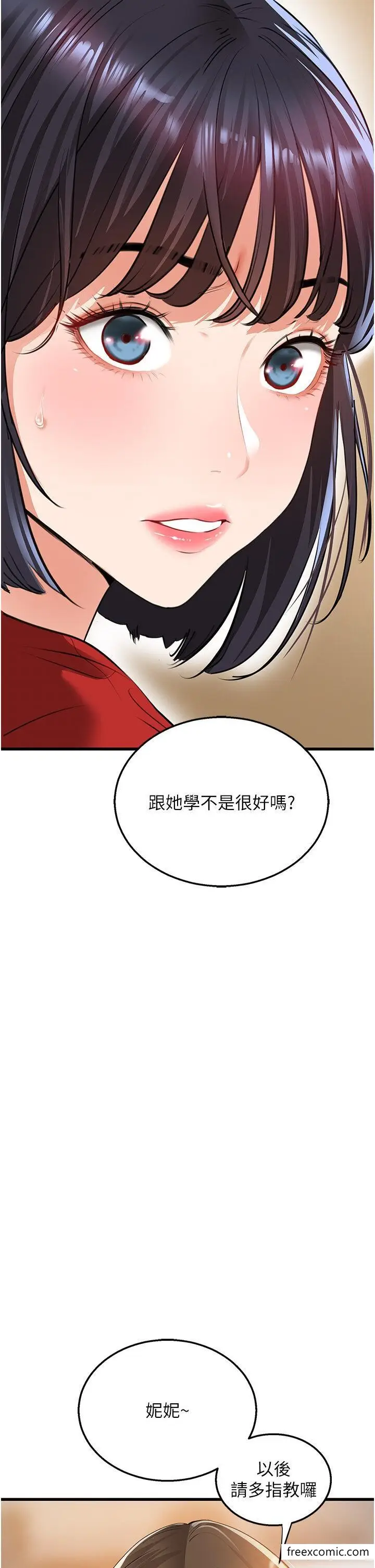 漫画《地表最屌卧底干员》第5话第45张图
