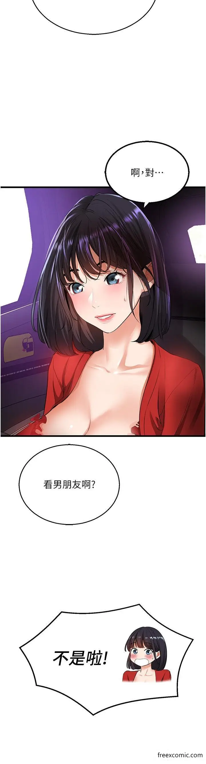 漫画《地表最屌卧底干员》第5话第48张图
