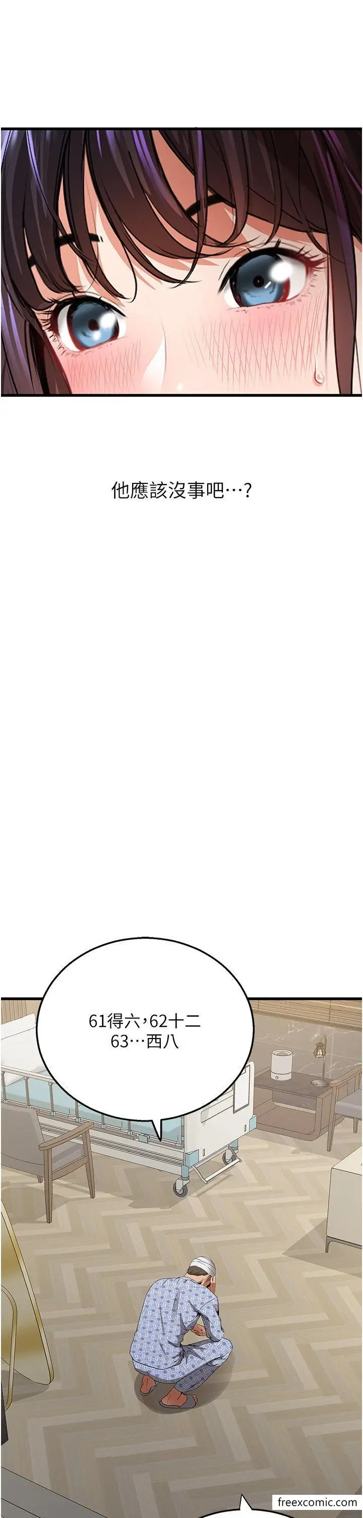 漫画《地表最屌卧底干员》第5话第49张图