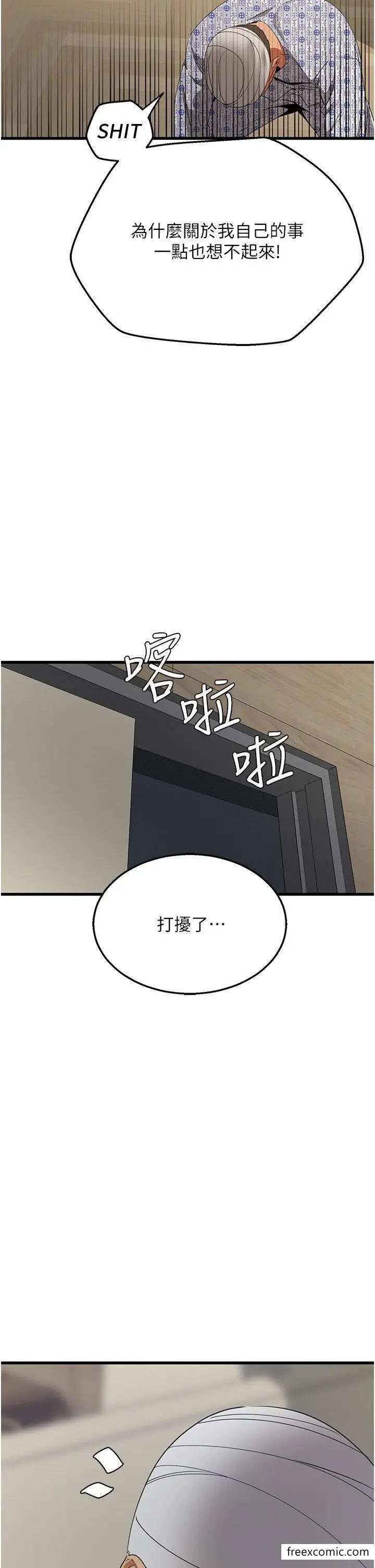 漫画《地表最屌卧底干员》第5话第52张图