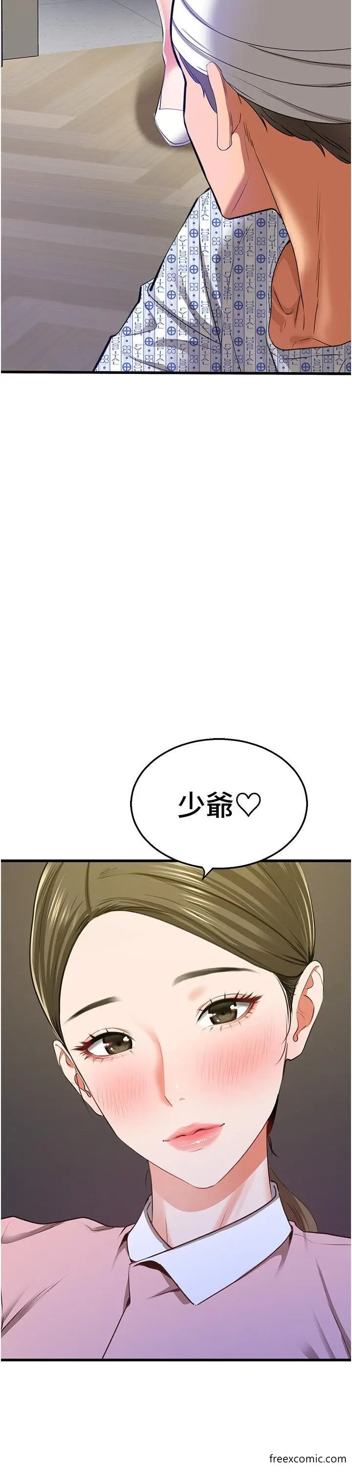 漫画《地表最屌卧底干员》第5话第55张图