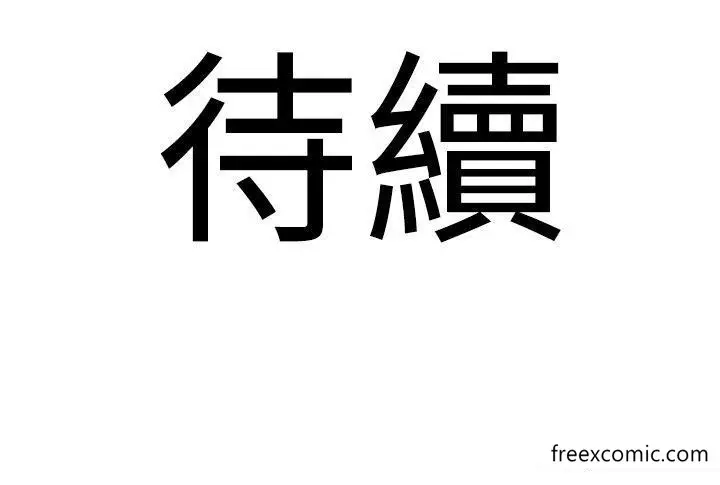 漫画《地表最屌卧底干员》第5话第56张图